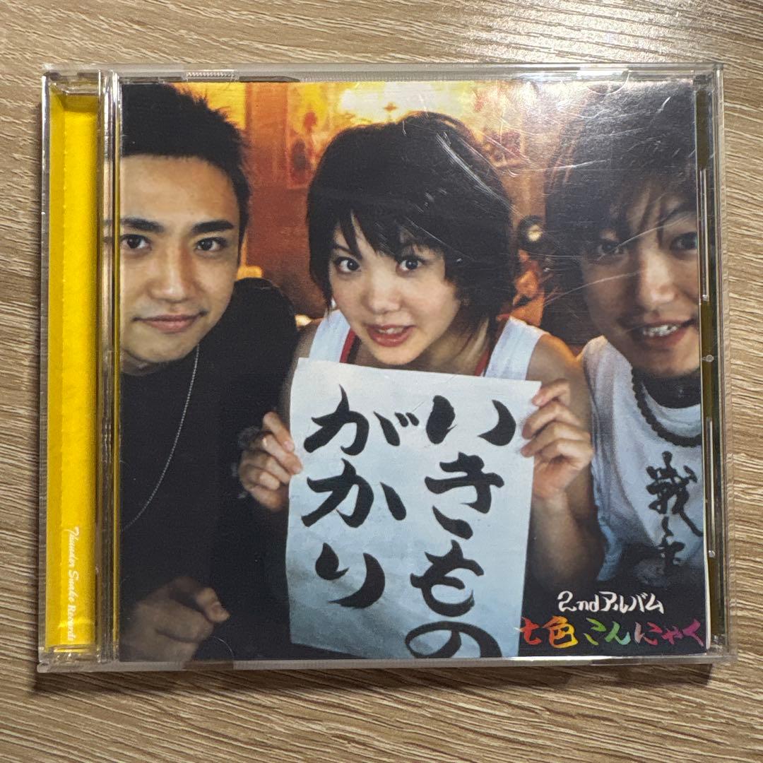 いきものがかり 2ndアルバム 七色こんにゃく - メルカリ