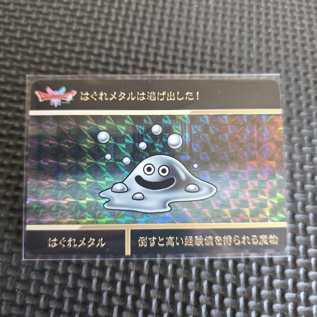 はぐれメタル ドラゴンクエスト I・II カードダス - メルカリ