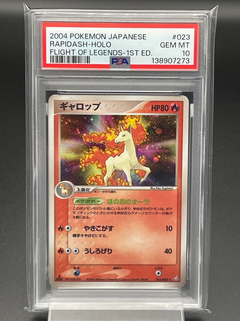 PSA10 世界49枚 ギャロップ 1st 伝説の飛翔 ポケカ - メルカリ