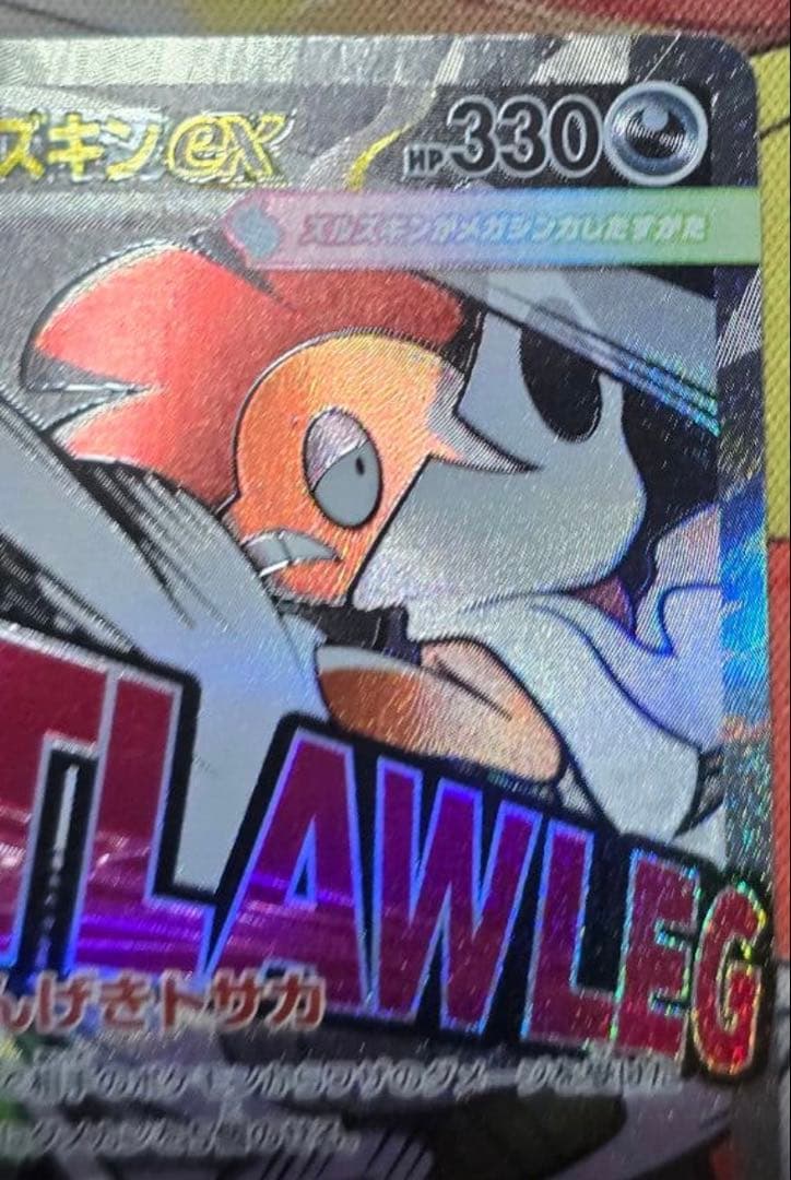 ポケモンカード メガドリームex メガズルズキンMA 中国語箔押しエラー