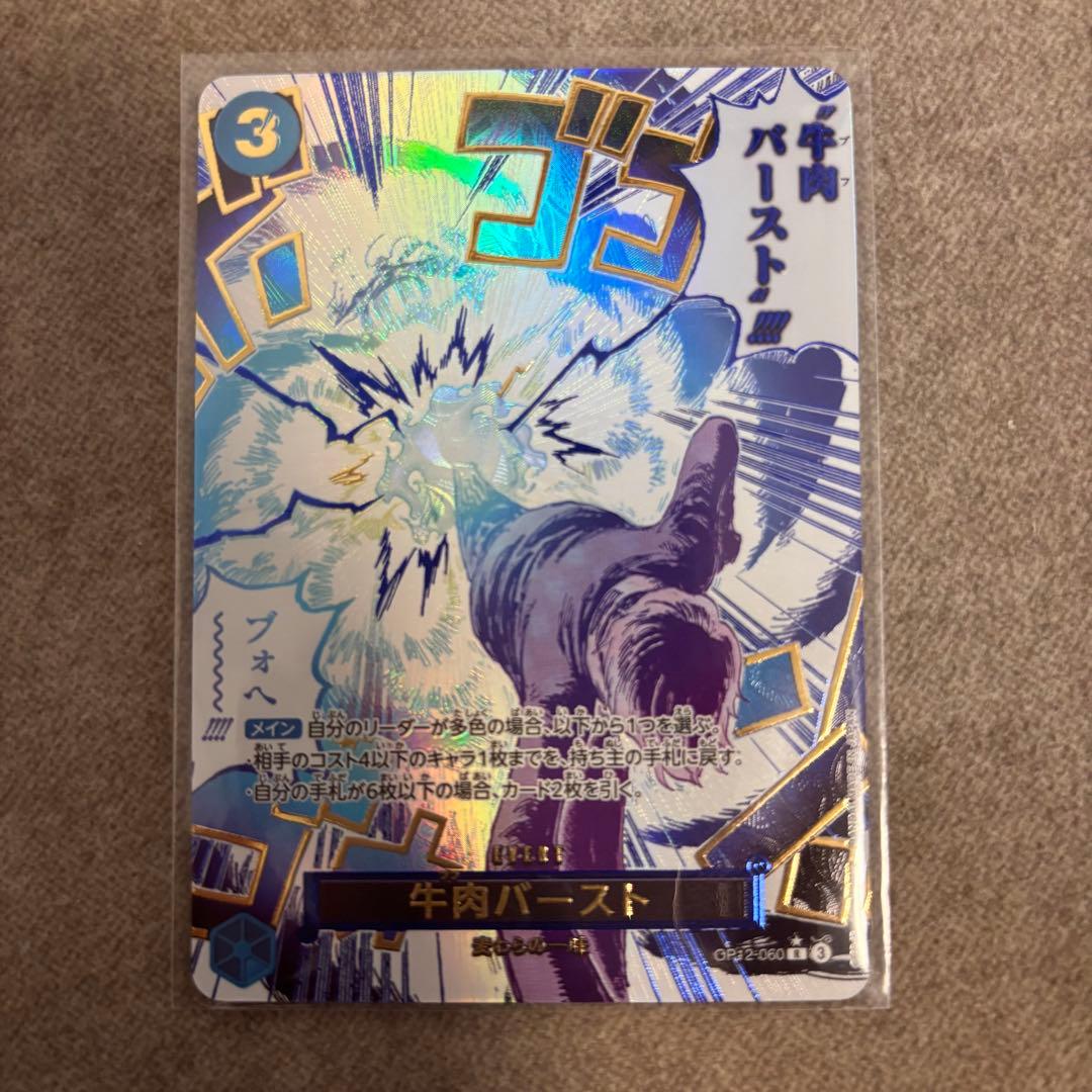 ワンピースカード 牛肉バースト Rパラレル 師弟の絆 サンジ - メルカリ