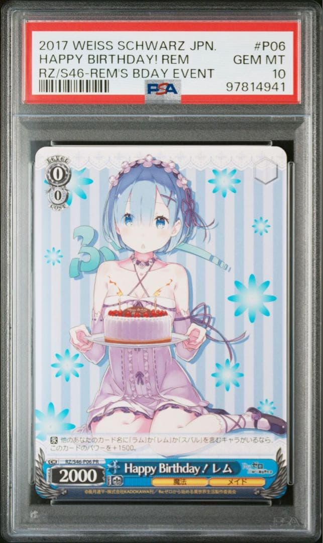 happy birthday レム　PSA10 Weiss Schwarz/☆Promotional Cards]Happy Birthday! Rem RZ/S46-P06