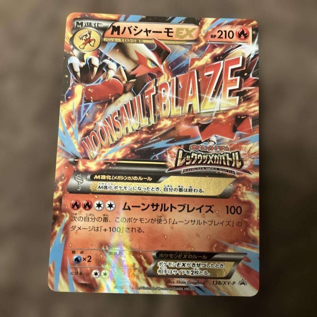 MバシャーモEX：レックウザメガバトル PROMO XYシリーズプロモーション… MバシャーモEX：レックウザメガバトル PROMO XYシリーズプロモーション
