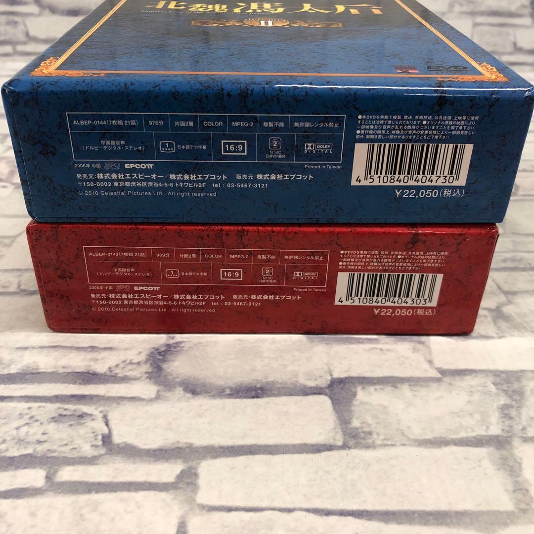 D5160 北魏馮太后 DVD-BOX セット