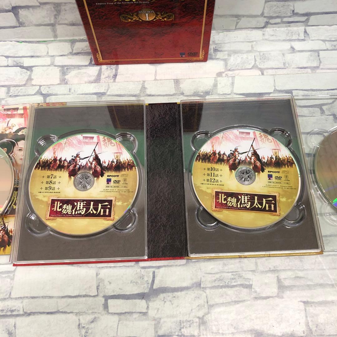 D5160 北魏馮太后 DVD-BOX セット