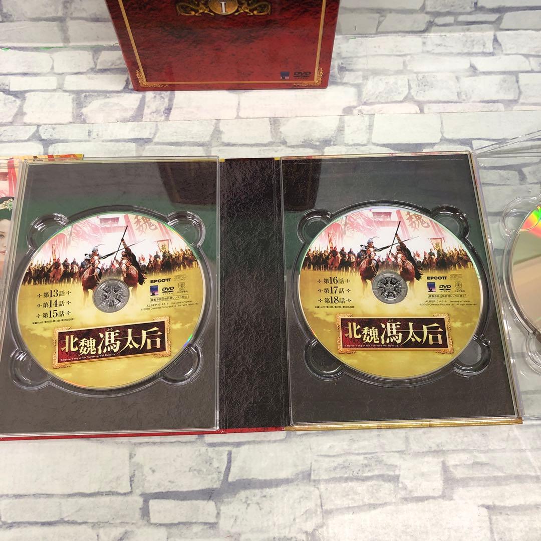 D5160 北魏馮太后 DVD-BOX セット