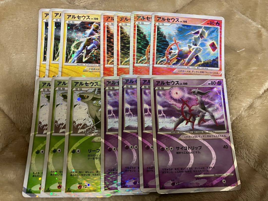 匿名発送　アルセウス　lv100 14枚セット 1ED アルセウス LV.100 はもんのうねり 1ED - メルカリ