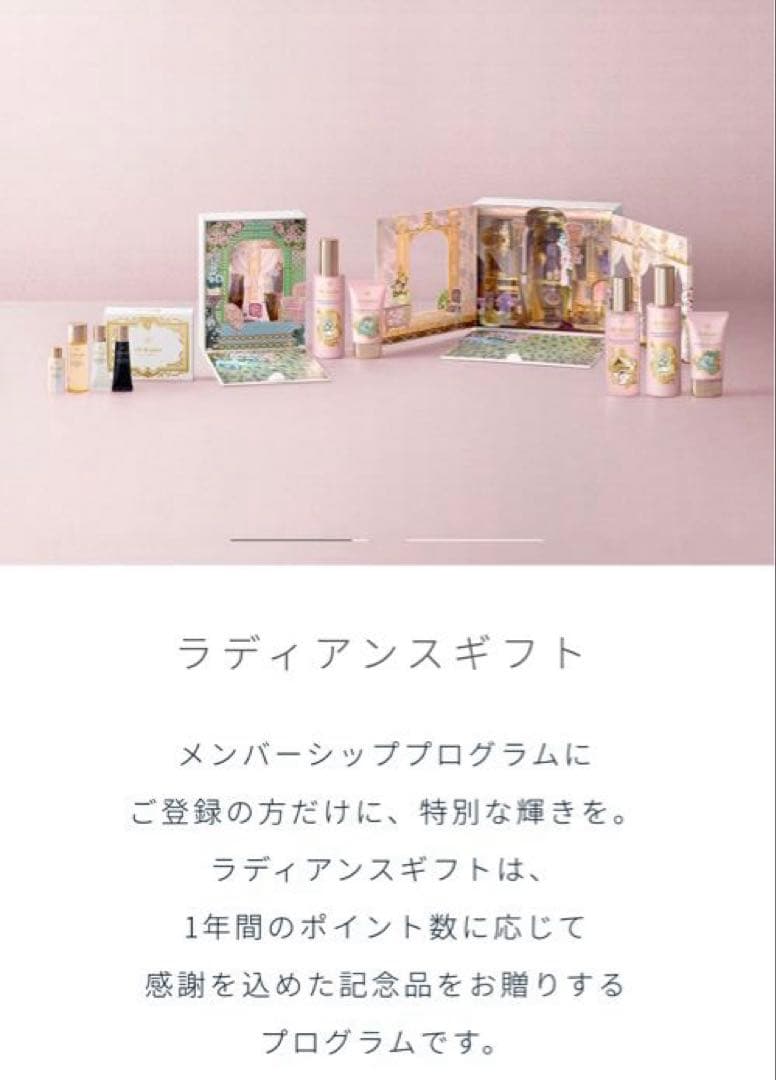 ☆新品☆クレドポーボーテ コフレ ラディユー スティル ロココ - メルカリ