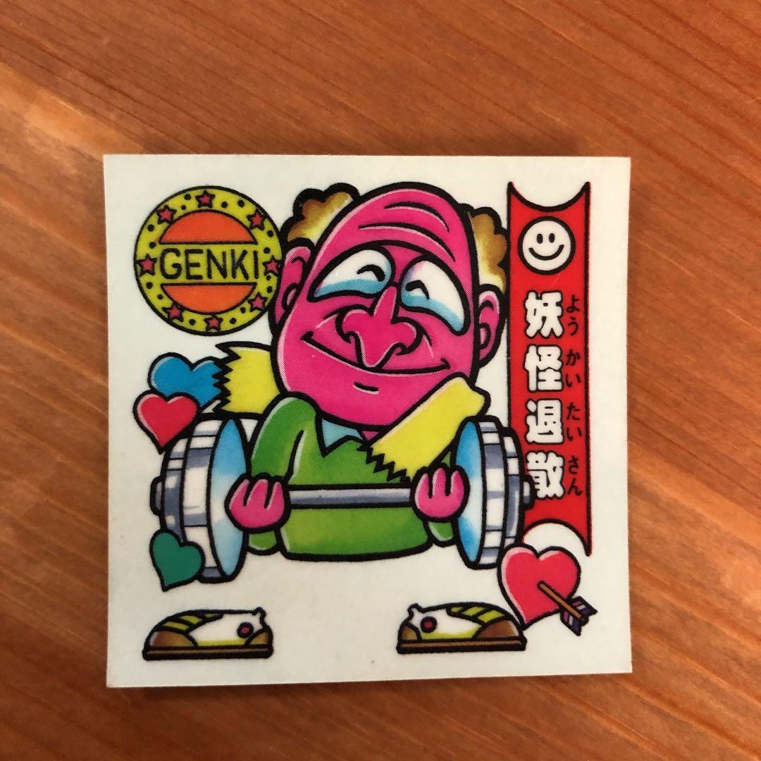 妖怪退散 フルタシール Furuta - メルカリ