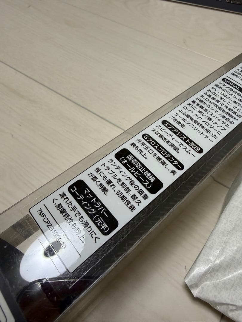 シマノ　ランディングシャフト　3.5m スパイラルX 270g