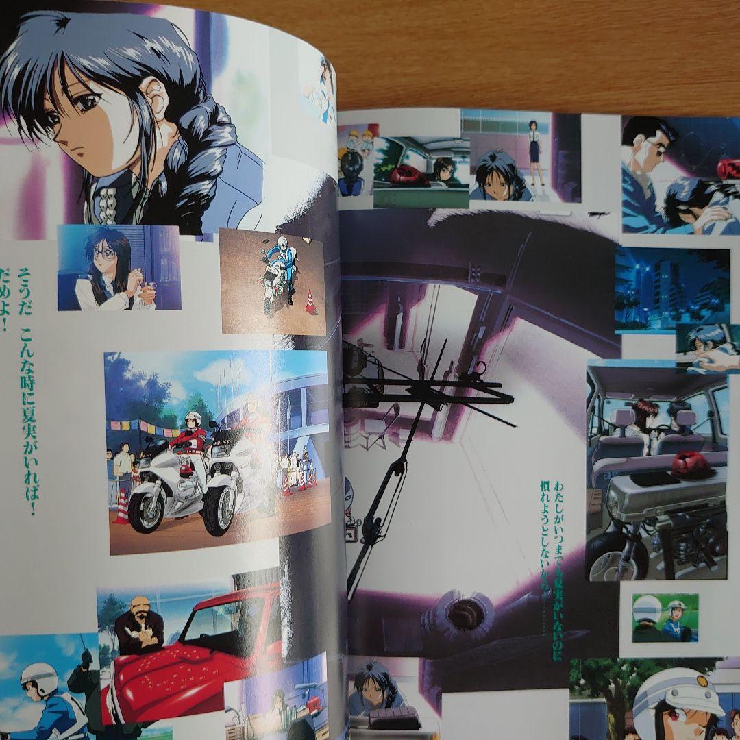 初版 帯付き 逮捕しちゃうぞYOU'RE UNDER ARREST FILE-X