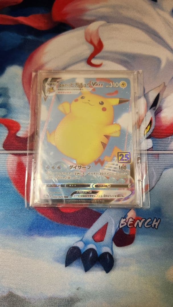 レア‼パック跡エラー】なみのりピカチュウVMAX 25th - メルカリ