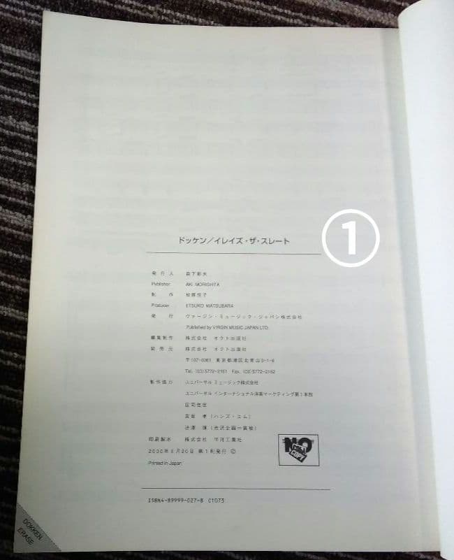 Dokken スコア レブ・ビーチ 楽譜 ドッケン Reb Beach TAB