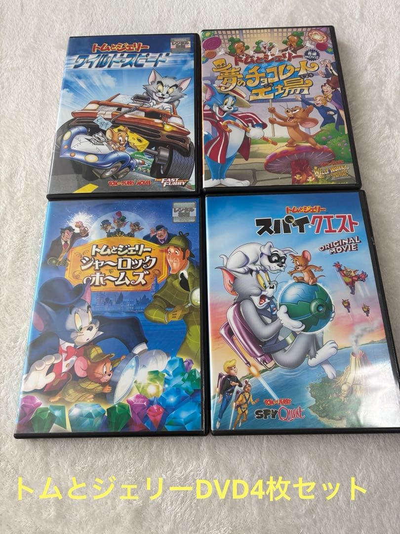トムとジェリーDVD4枚セット - メルカリ