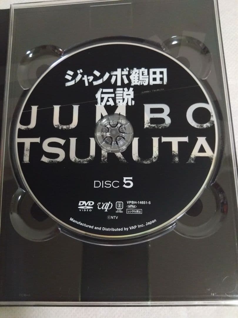 ジャンボ鶴田伝説 DVD-BOX〈5枚組〉