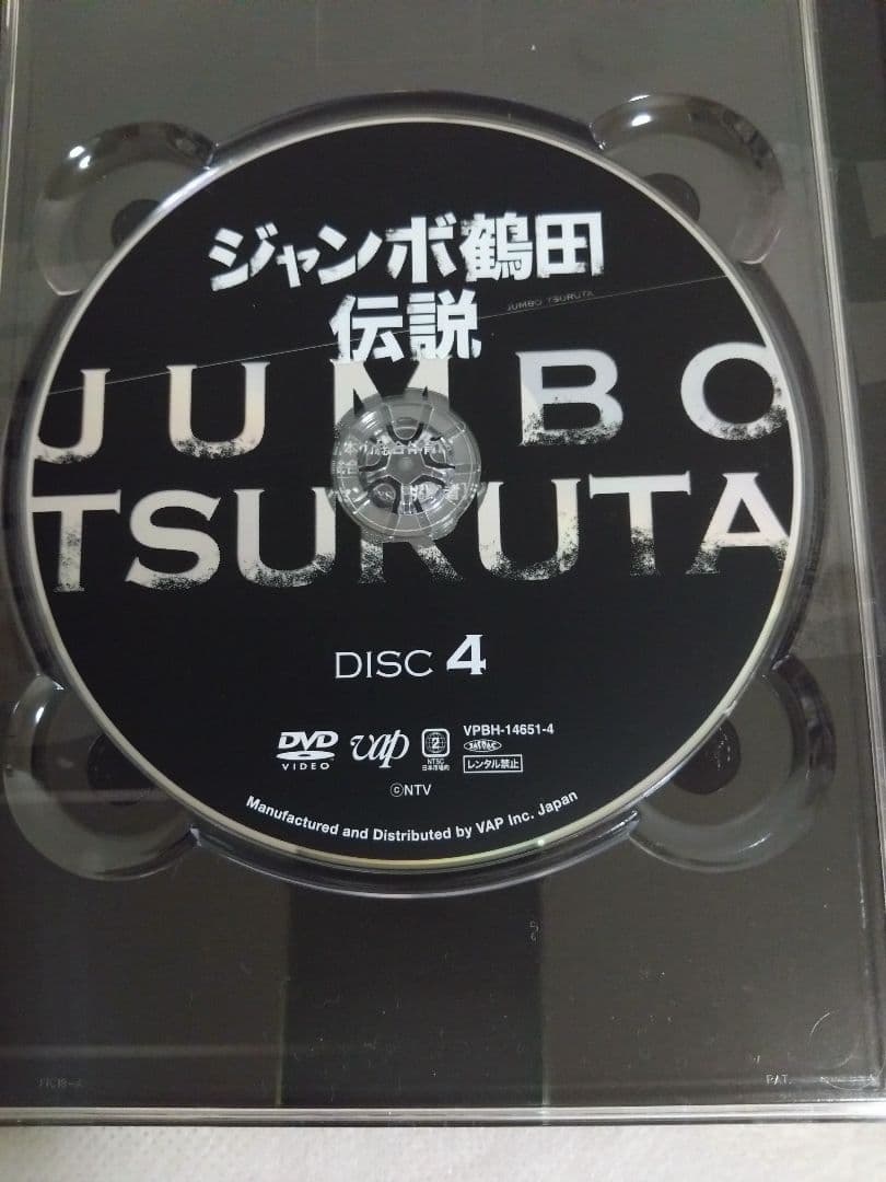 ジャンボ鶴田伝説 DVD-BOX〈5枚組〉