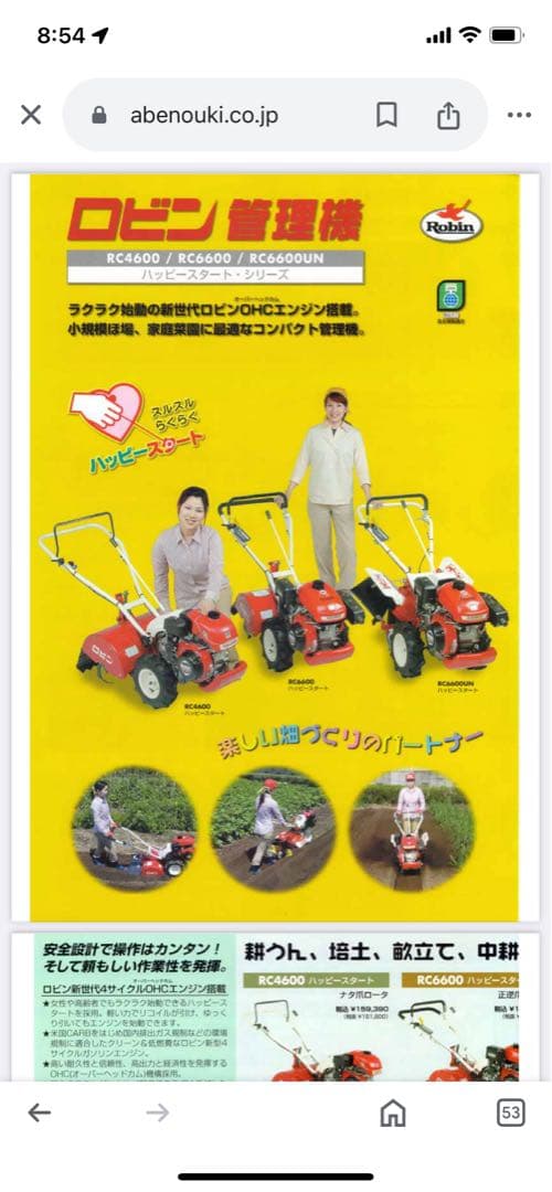 完全整備‼️ロビン管理機 RC6600 耕運機 管理機 引取り歓迎‼️近隣配送