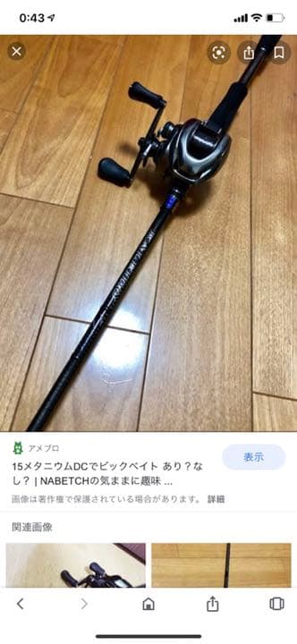 メタニウムdc シマノの「メタニウム DC」が9年ぶりのフルモデルチェンジ！ネオ