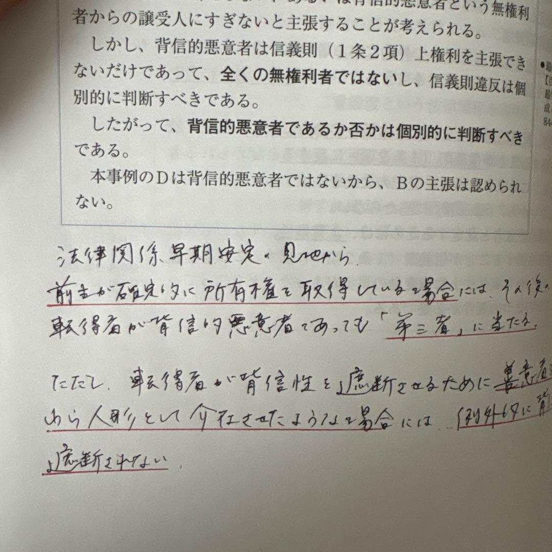 司法試験 2024 総合講義論証集 7科目セット - メルカリ