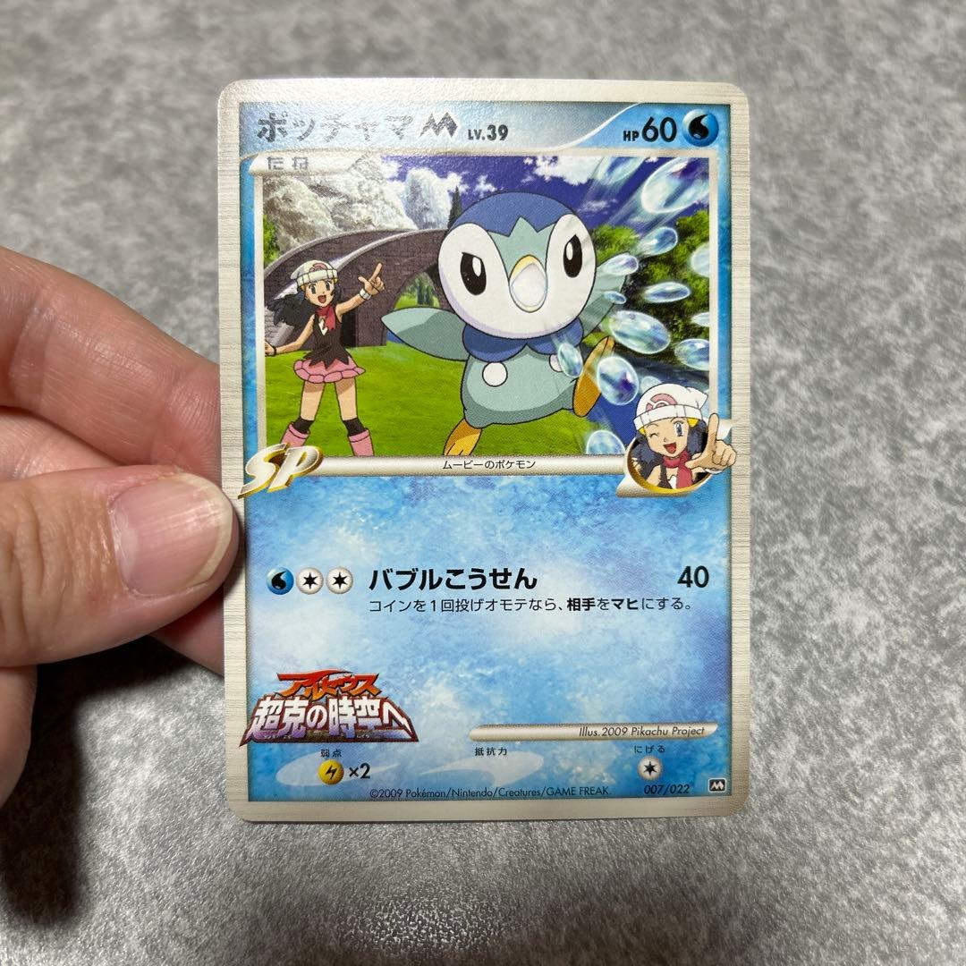 ポッチャマM LV.39 アルセウス 超克の時空へ プロモ 007/022 - メルカリ