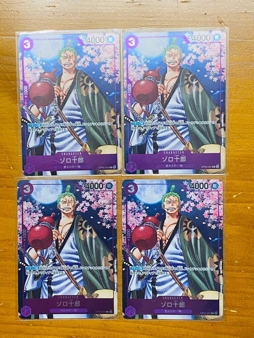 ゾロ十郎 プロモ 4枚セット コンプリートガイド パラレル ワンピース