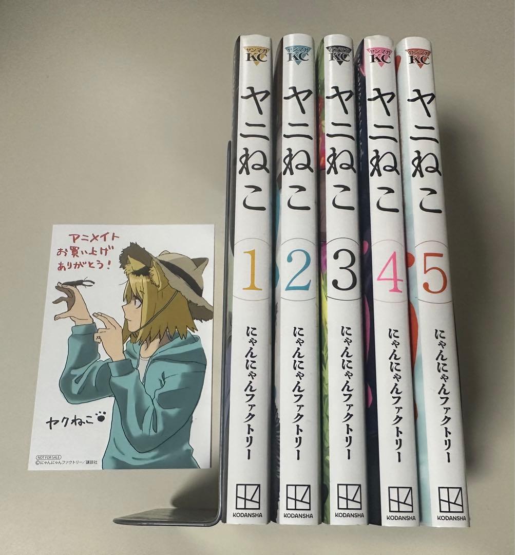 ヤニねこ 全巻セット - メルカリ