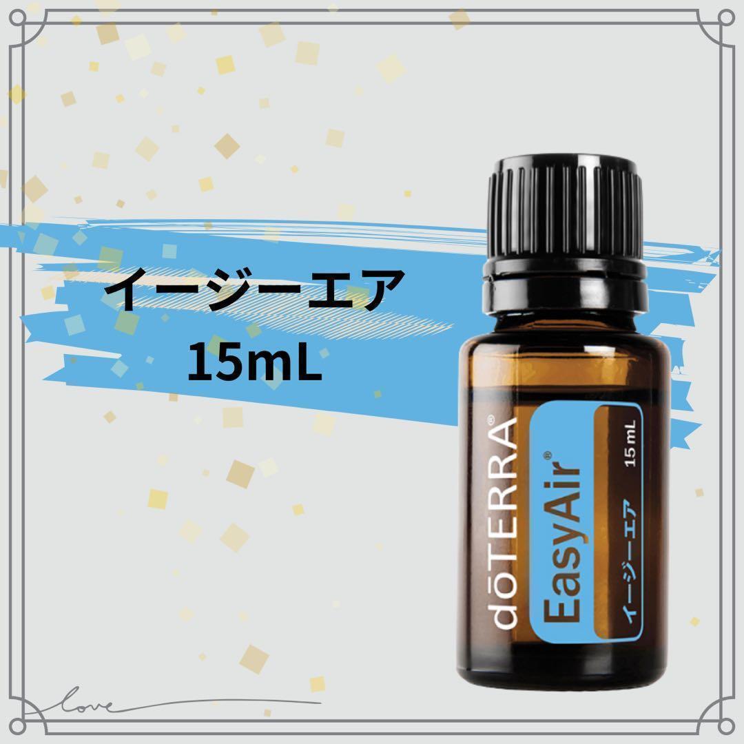 doTERRA ドテラ イージーエア 15mL 新品 未開封 - メルカリ