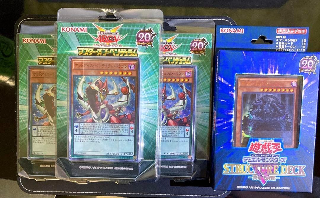 遊戯王　マスターオブペンデュラム　3個　真帝王降臨　1個 遊戯王】デッキを大改造!! マスター・オブ・ペンデュラム3個合体 2/2