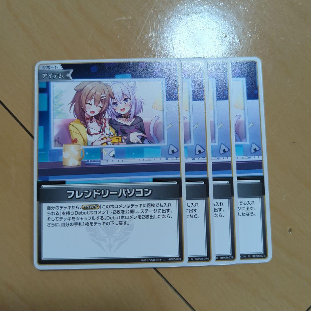 フレンドリーパソコン ホロカ - メルカリ