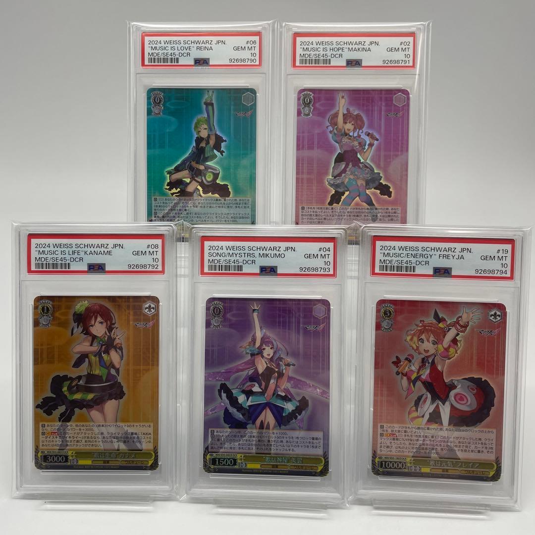 【PSA10 5連番】ワルキューレ DCR マクロスΔ ヴァイスシュヴァルツ ヴァイスシュヴァルツよりプレミアムブースター 『マクロスΔ』が1月25