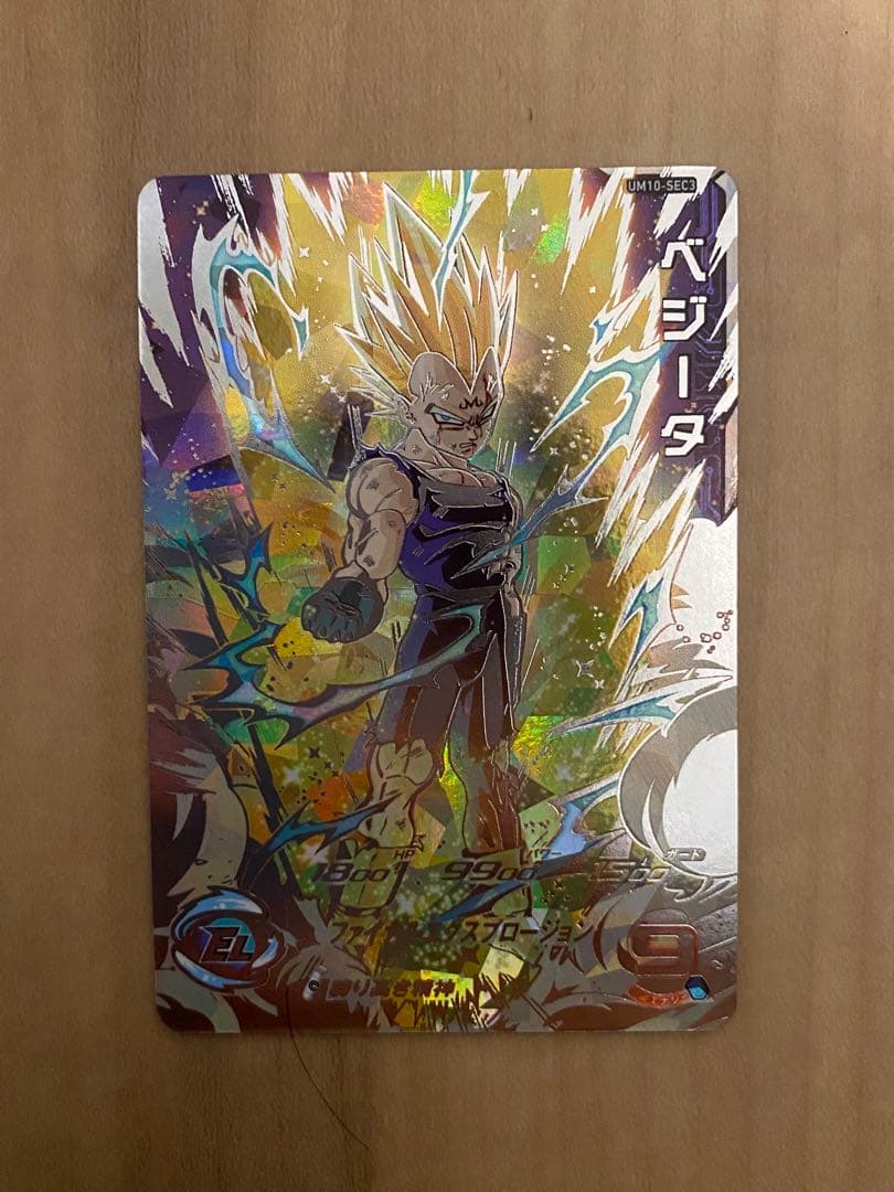 ドラゴンボールヒーローズ ベジータ UM10-SEC3 楽天市場】スーパードラゴンボールヒーローズ UM10-SEC3 UR ベジータ