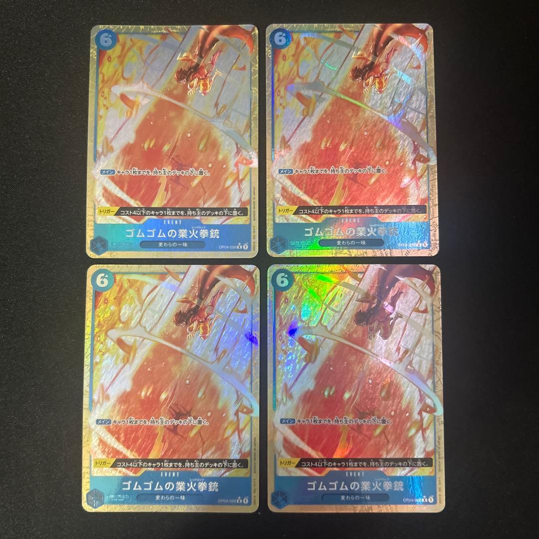 ワンピースカード ゴムゴムの業火拳銃 パラレル 4枚 - メルカリ