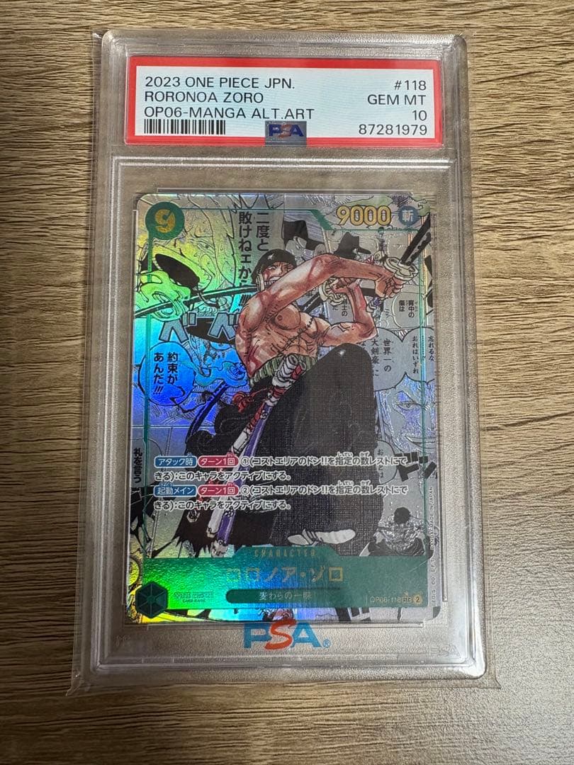 PSA10 ロロノア・ゾロ スーパーパラレル(コミパラ) OP06-118 Amazon.co.jp: ONE PIECEカードゲーム 【スーパーパラレル】OP06-118