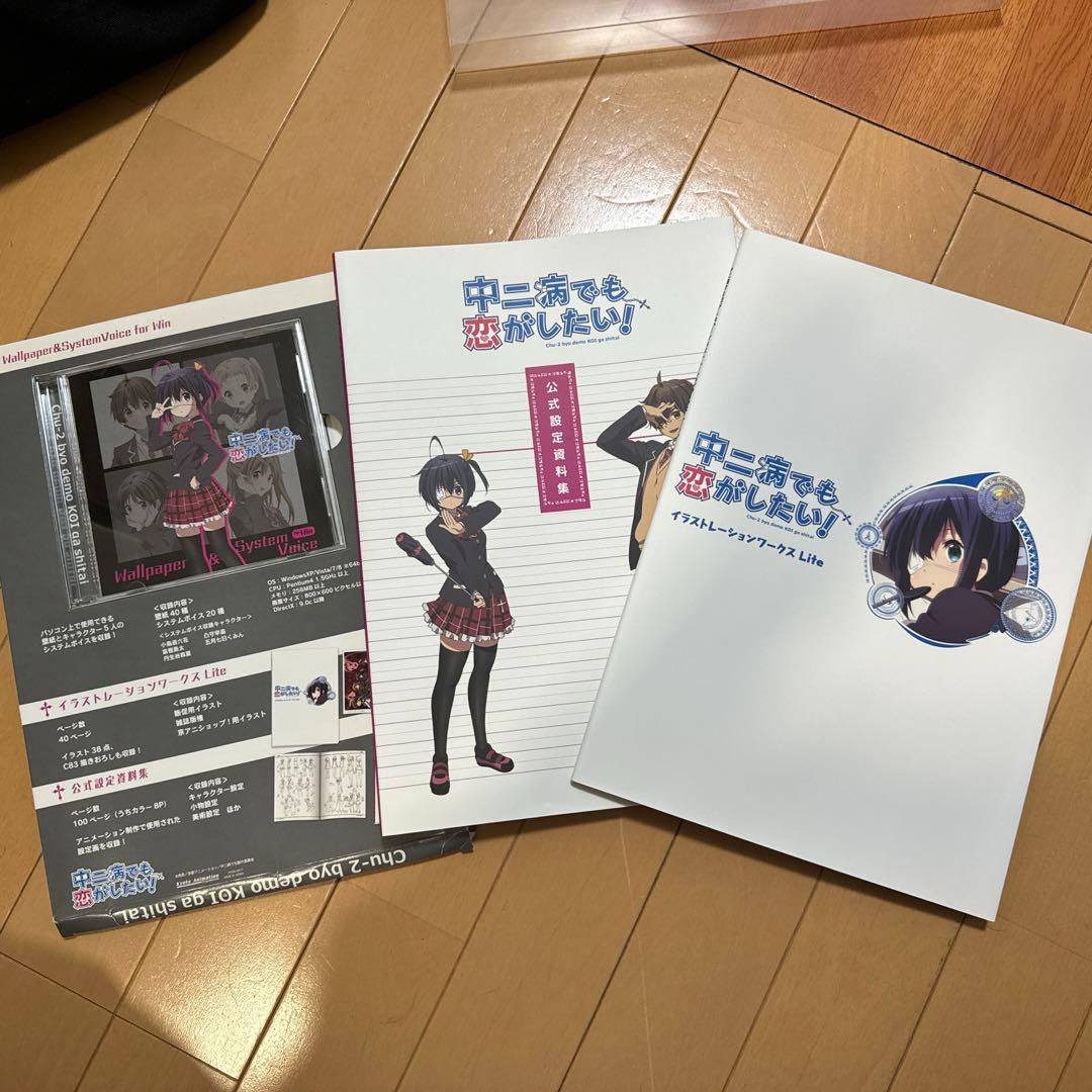 中二病でも恋がしたい！ 設定資料集・イラスト集 システムボイス C83