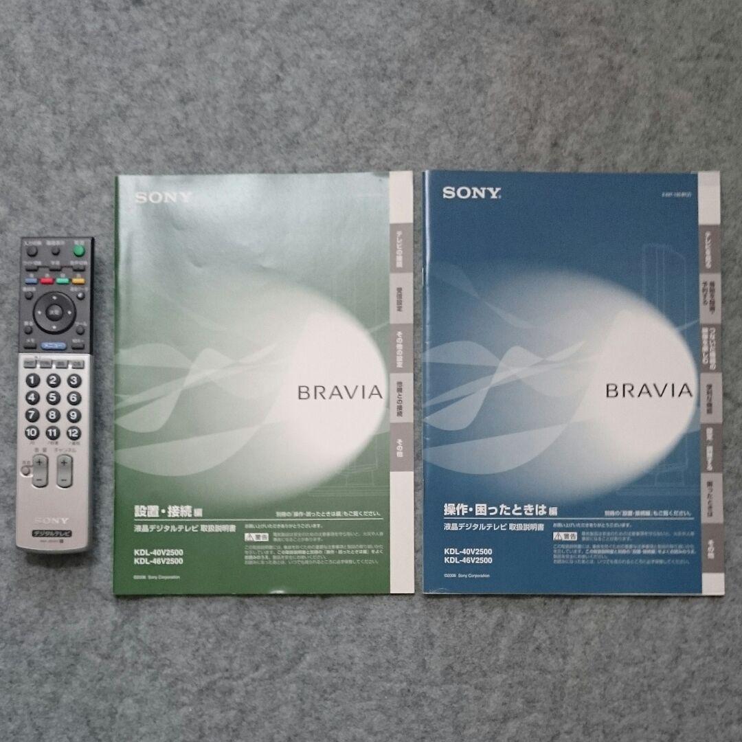 ソニー デジタル 液晶テレビ ブラビア 40v型 KDL-40V2500 - メルカリ