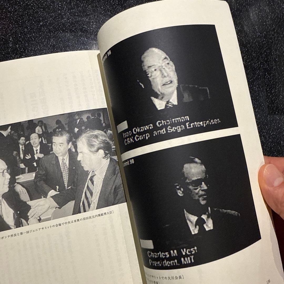 ベンチャーの父 大川功 - メルカリ