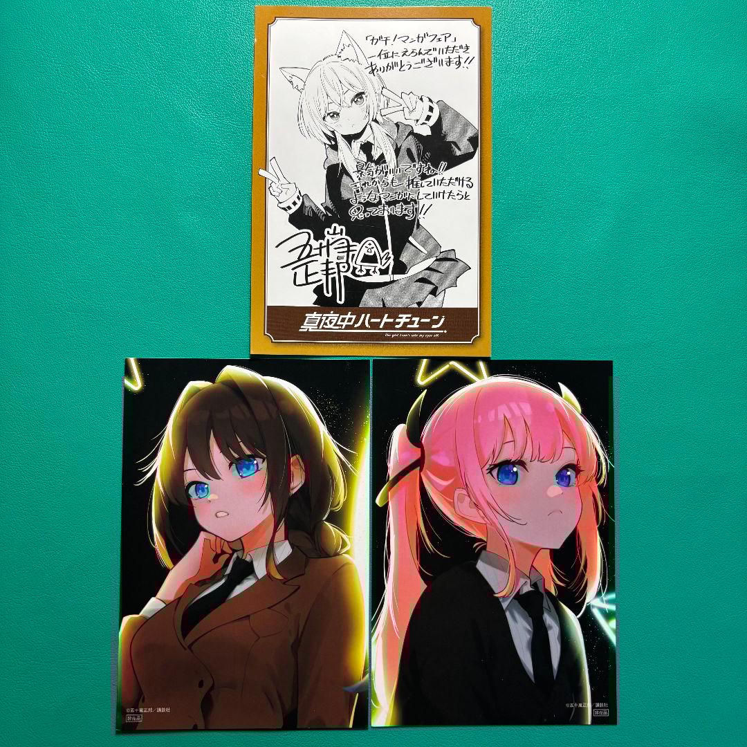 真夜中ハートチューン 特典 イラストカード 3枚 まとめ セット - メルカリ