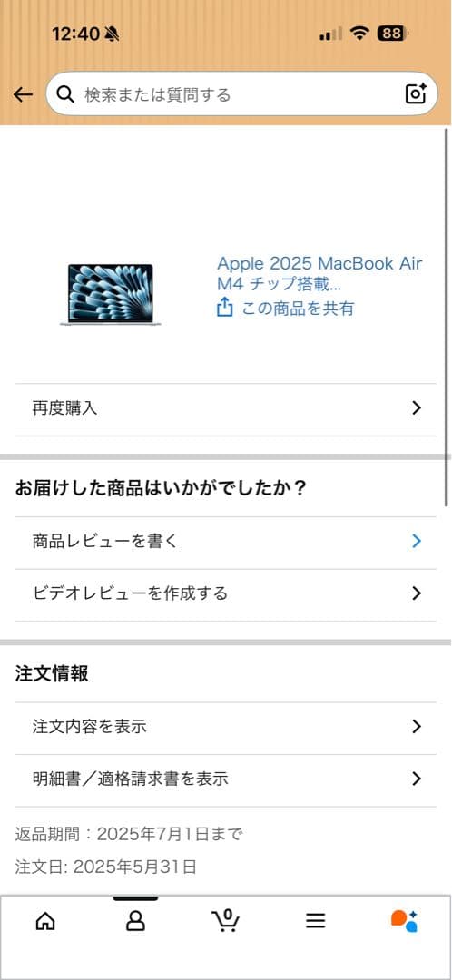 MacBook Air M4 スカイブルー 充放電回数5回 - メルカリ