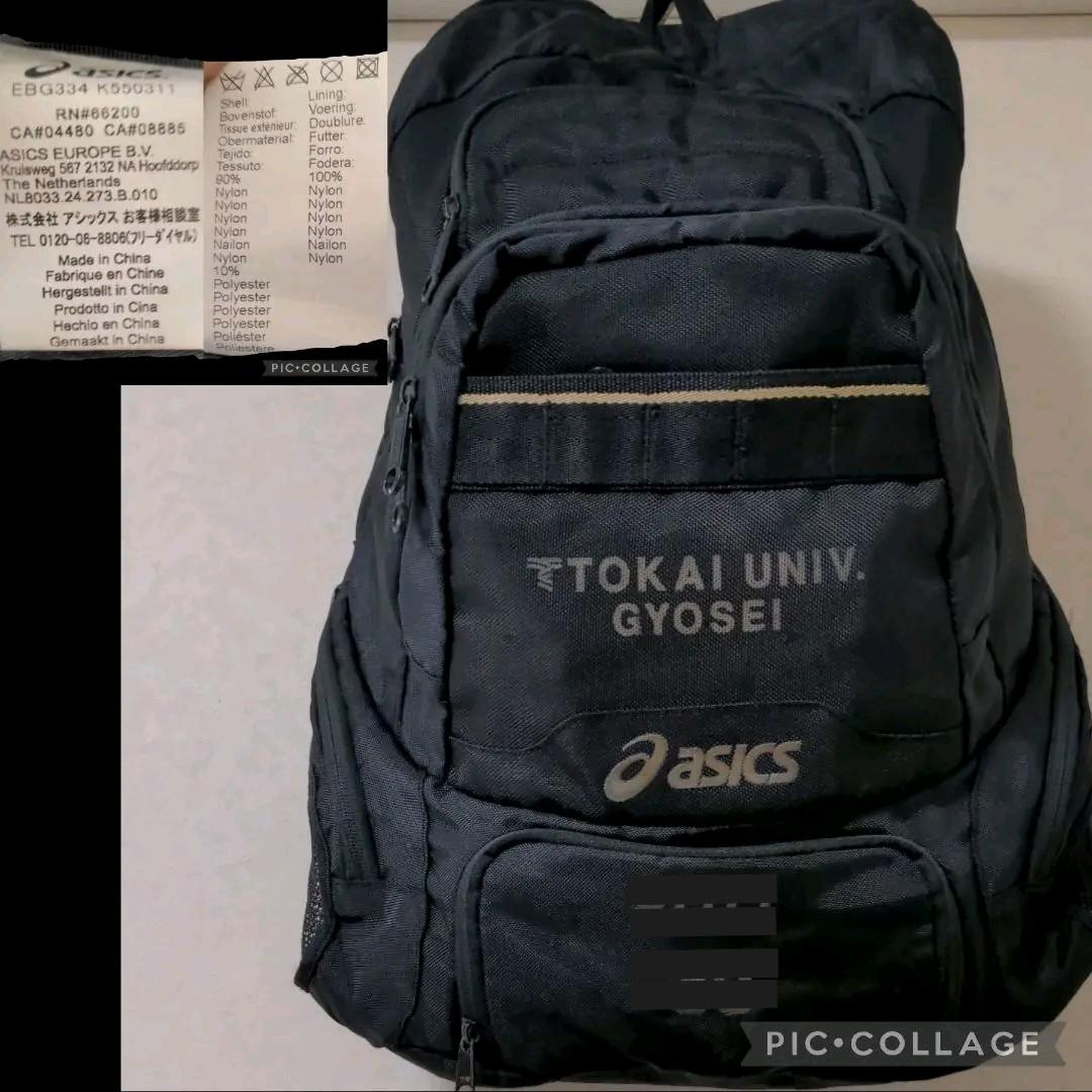 ✨最終お値下げ‼️東海大仰星高校サッカー部リュックバッグ【大