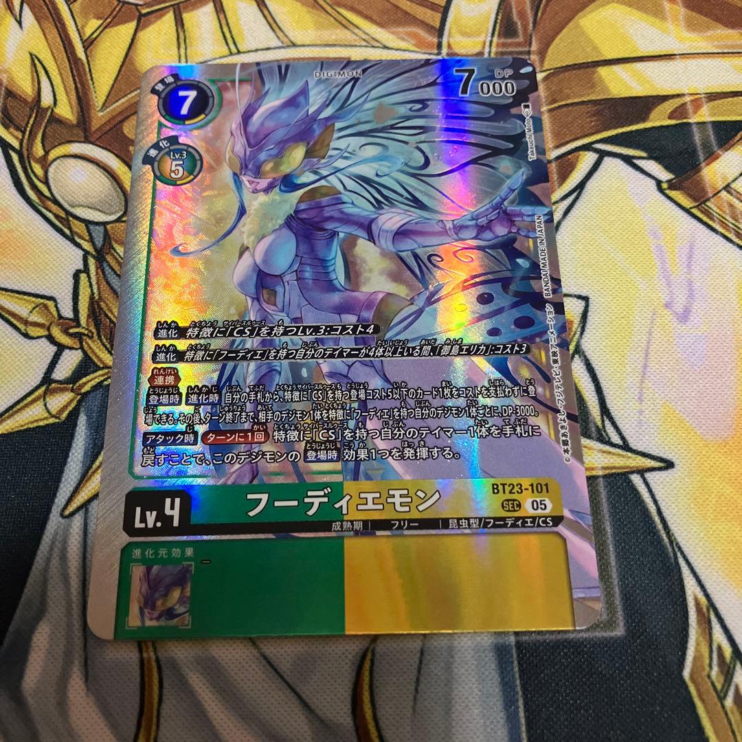 デジカ SEC フーディエモン - メルカリ