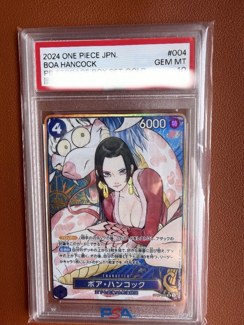 ボア・ハンコック：ストレージボックスセット SR ST17-004 - メルカリ