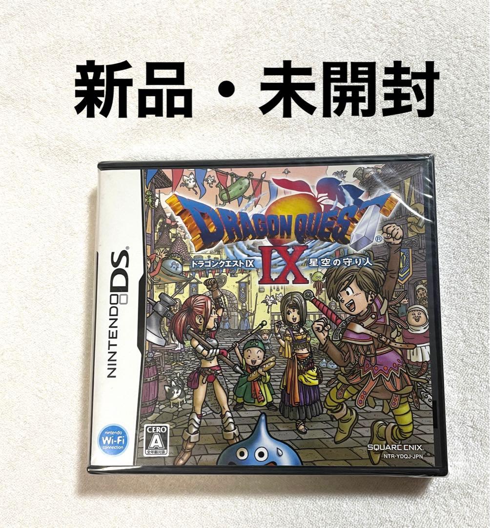 新品未開封】ドラゴンクエストⅨ 星空の守り人 DSドラクエ9 - メルカリ