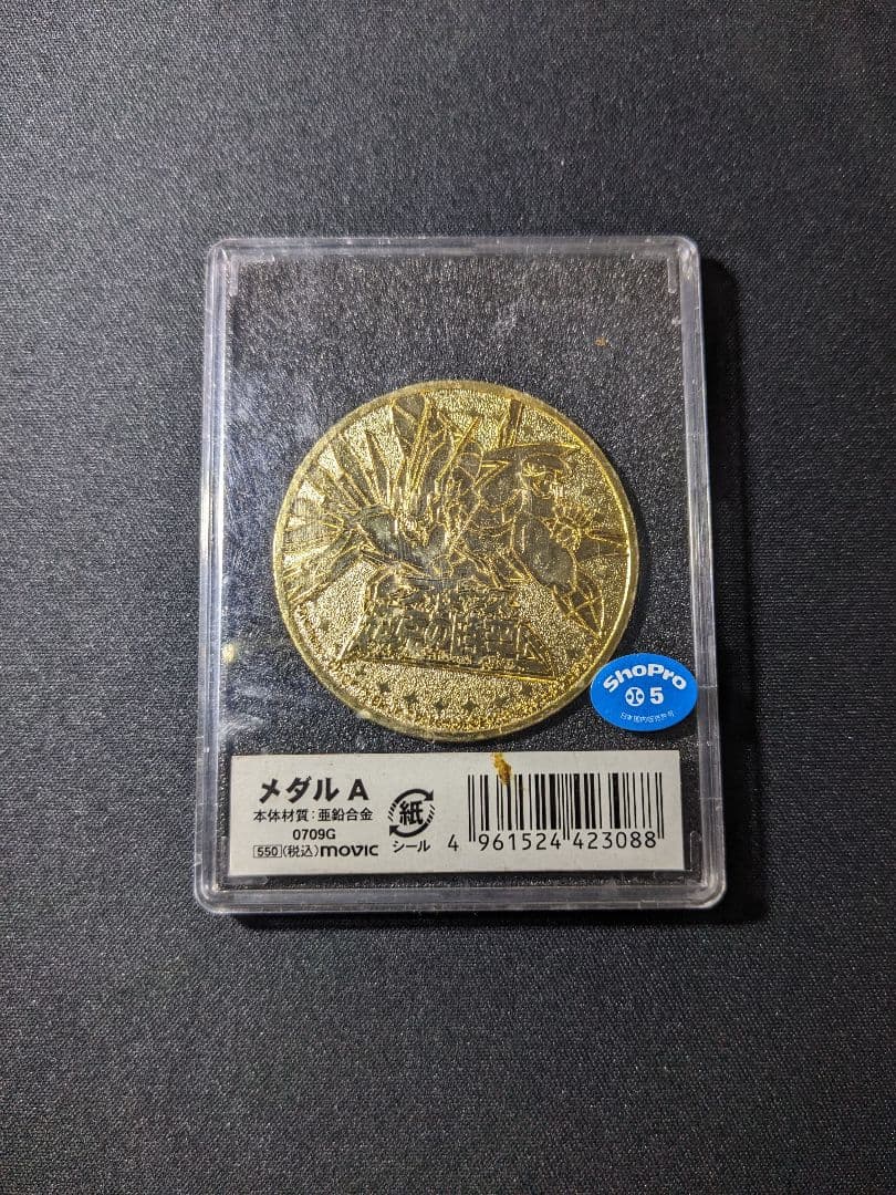 ポケモン アルセウス超克の時空へ記念メダル - メルカリ