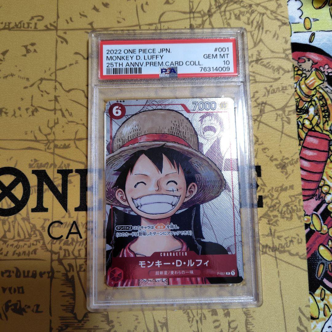 い*お様 ワンピースカード　ルフィ　25周年　PSA10 ワンピースカード ルフィ 25周年プロモ PSA10 - メルカリ