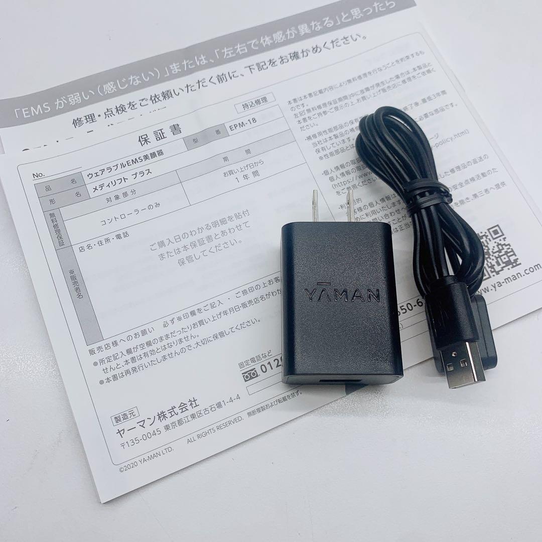 《ほぼ未使用⭐️付属品完備》 ヤーマン メディリフト プラス　YA-MAN