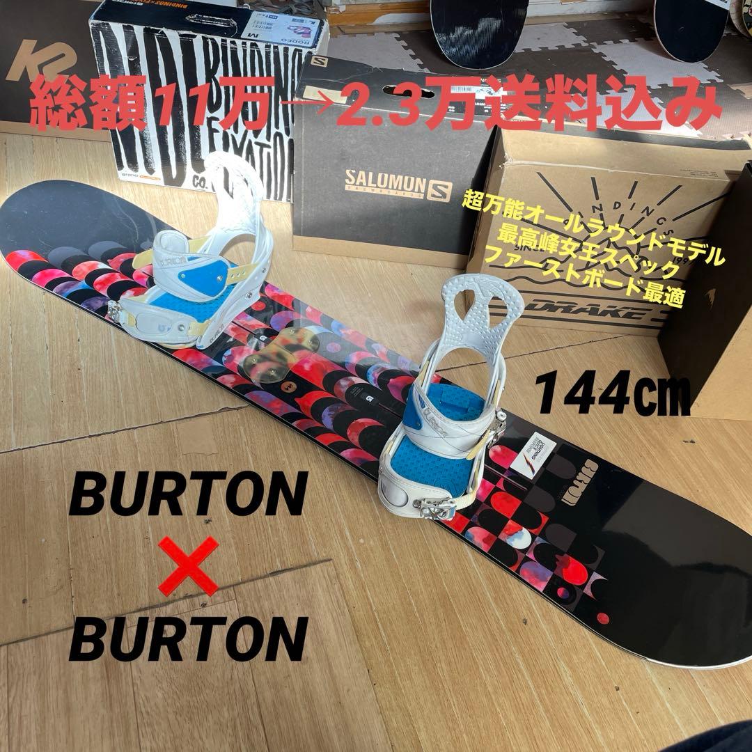 BURTON feelgood バートン バインディング付 スノーボードセット