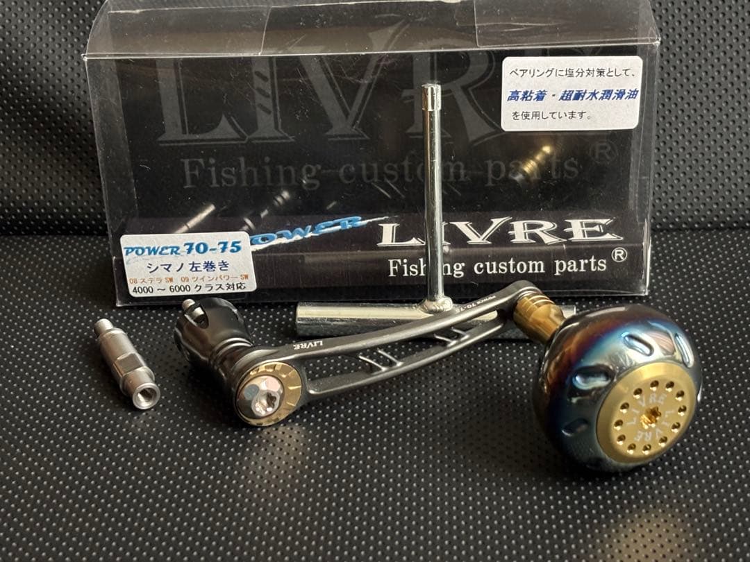 LIVRE リブレ パワー70-75 EP44 箱/Tレンチ SW5000左右用 LIVRE リブレ パワー70-75 EP44 箱/Tレンチ SW5000左右用 Power 70-75