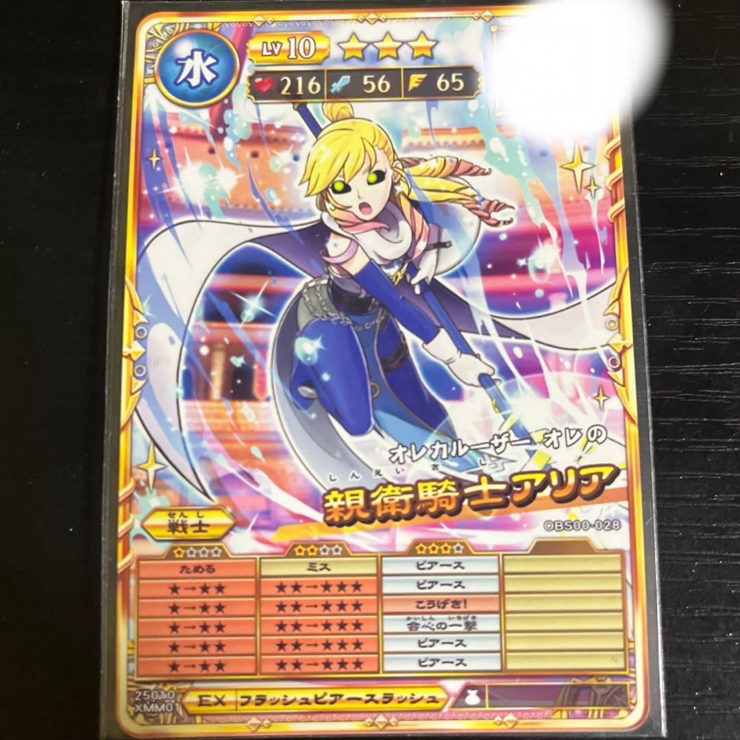 オレカバトル2 親衛騎士アリア - メルカリ