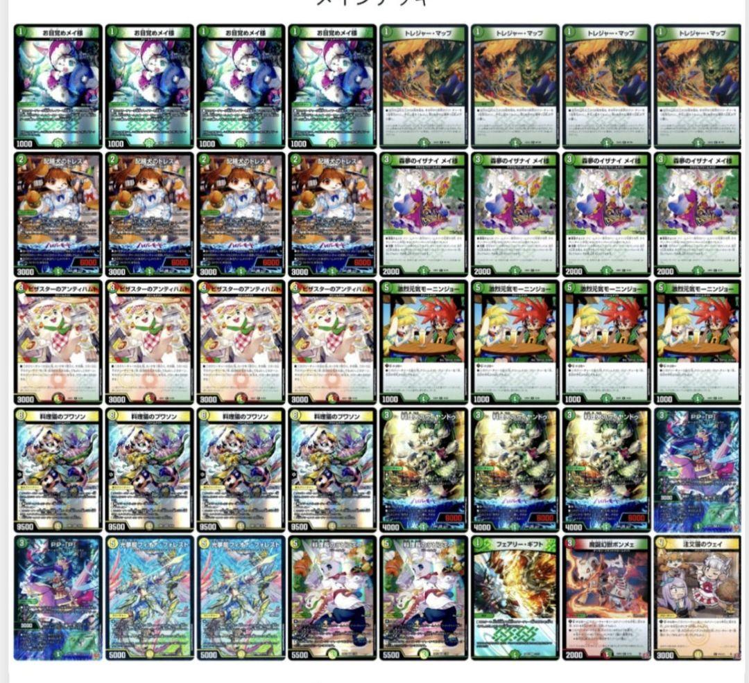 デュエマ ドリームメイト デッキ - メルカリ