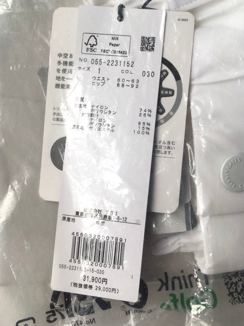 PEARLY GATES】秋冬快適高機能素材 Octaパンツ ジョガーパンツM - メルカリ